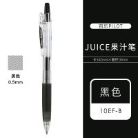 日本PILOT百乐笔JUICE果汁笔套装水笔学生用手帐彩色按动中性笔 黑色 B