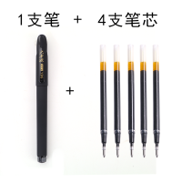 1.0中性笔黑色签字笔子弹头练字笔书法笔学生办公用品水性笔批发 1支笔+4支笔芯