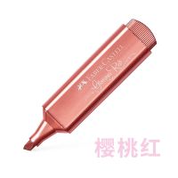 辉柏嘉金属色荧光笔学生用粗淡色系彩色划重点手帐无味记号笔单支 樱桃红