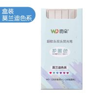 莫兰迪色荧光笔记号集物社荧光笔复古色荧光笔套装ins记号笔 莫兰迪-6色套装(吻朵)