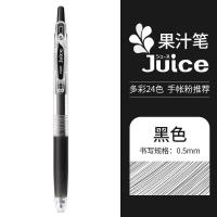 日本百乐笔中性笔水性笔组合套装 P500/G1/V5/JUICE 学生用文具黑 【果汁笔】0.5 黑色1支