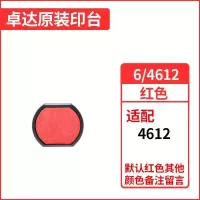 卓达印章替换印台 Trodat回墨印章储油垫 翻转印章墨盒办公章发票 卓达4612墨盒