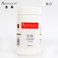 【厂家旗舰店】丙烯颜料套装墙绘丙烯画涂鸦球鞋石头画手绘颜料 钛白 300ml瓶装