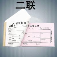 挖机工作工时台班签证签单本票据派工结算收据三联挖掘机施工单据 54k二联挖掘机签证单 5本装