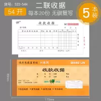 两联二联三联多栏收据单无碳复写票据收款本单栏财务用品收据 5本/二联多栏收据（每本40页）