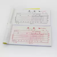 晨林二联收据54k自带垫板无碳复写收款收据三联销货清单报销单 晨林二联多栏收据 5本
