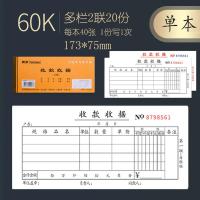 收款收据 加大二联三联单栏多栏收据 收款凭证收款单收条报销单据 二联多栏 10本