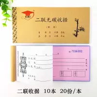 收据二联金儿博士48K三联无碳 48开3联收款 单 10本 二联收据(10本)