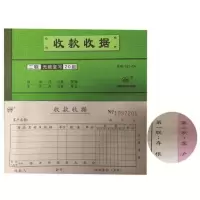 厂家直销新品结账两连单收据本单子开票单票据单复写票二联出库 二联收款收据(10本)