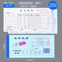 单据收款收据 二联三联四联无碳复写票据本单栏多栏 现金财务收据 二联收款收据[多栏] 10本装