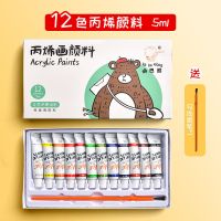 丙烯颜料套装纺织diy手绘鞋子儿童无毒防水炳稀小盒装彩绘涂鸦 单盒/无赠品 丙烯颜料/12色/5ml