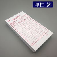 40开商品销售卡单配货单商品信誉卡批发超市配货单记录单 单栏35页/本10本(共350页)