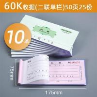 莱特收据二联三联单栏多栏现金销售清单二连报销单据票据收款收据 二联单栏收据60k 10本