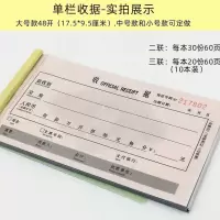 绿收据单收款收据出入库二联三联23联两联收据本单据无碳复写 48开 二联 单栏收据 10本（收藏送1本同款单据）