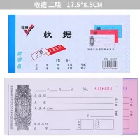 收据 收款收据 销货清单今收到二联三联无碳单栏多栏收据鸿燕54K [鸿燕]54K二联收据 10本