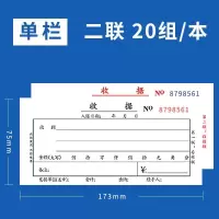收据二联两联收款收据三联多栏单栏收据本单据无碳复写票据批发 二联单栏 5本装