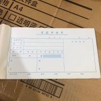 汉鑫付款申请单付款凭证35页用款申请单付款通知单付款单10本 付款申请单(10本装) 20.8*11.5CM