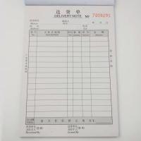 方成A5 32K直式横式二联三联单栏式单出货单销货清单单据 32k二联单(竖式)单栏