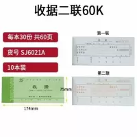 10本天章两联二联三联收据单无碳复写票据收款本单栏多栏办公收据 二联收据60k(10本)