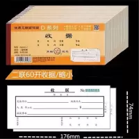 青联收款收据二联收据两联三联两联本无碳复写单联出租房财务用品 二联收据6002-2 10本装