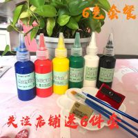 丙烯颜料24色手绘墙绘颜料收纳盒装颜料儿童画画练习涂鸦颜料套装 6色丙烯颜料送六件套