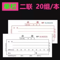二联三联收据单无碳复写收款收据单栏 单据多栏收据销货单 二联单栏(10本)送2支笔