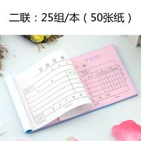 付款单 二联三联无碳复写 付款凭证单 两联财务专用批发自带垫板 二联付款凭单 10本