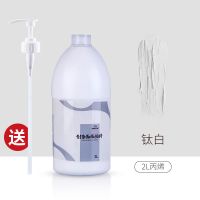 中盛画材2L丙烯颜料大桶装墙绘手绘防水室内室外墙壁画画流体颜料 中盛创意丙烯2L-钛白