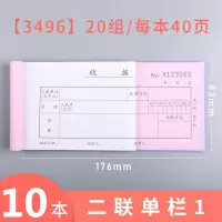 得力三联单栏收款收据二联多联收据单无碳复写联单本两联票据收据 3496 二联单栏收据 10本 送1支笔