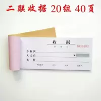 两联三联收据自带垫板无碳复写现金实物收款收据单财务凭证20本装 两联现金收据 5本【经济实惠装】