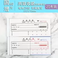 20本国增102收款收据无碳复写二联三联单栏收据103 20本两联102