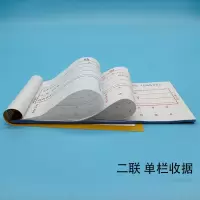 青联两/三联单收款收据2/3联无碳带复写批发多栏单据票据批发 D134-2二联单栏收据 5本体验