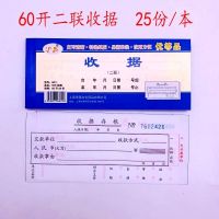 沪奥48开二/三联工商收款收据 多栏式无碳自动复写收据本财务单据 二联60开单栏收据 10本的价钱