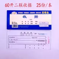 沪奥48开二/三联工商收款收据 多栏式无碳自动复写收据本财务单据 二联60开单栏收据 10本的价钱