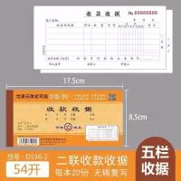 青联无碳复写两联三联出库单入库单销售发货清单收款收据单 D136-2二联多栏收款收据 10本装