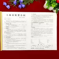 2本装上海市专用房屋租赁合同三联租房合同买卖合同收款收据 上海租赁带收据款 2本装