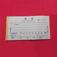 二联单栏收据自动复写两联48开批发收款收据48K二联多栏式 单栏式 5本