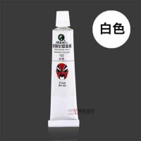 马利戏剧化妆油彩化颜料京剧戏曲小丑脸彩脸谱人体彩绘用品黑白色 马利真品21ml/支 单支 白色