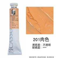 油画颜料毕加索油画颜料初学绘画写生创作颜料油彩颜料50ml/180ml 201肉色 50ml/支