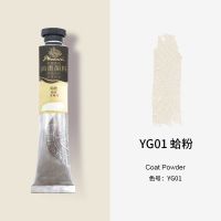 凤凰油画颜料高级灰调油画颜料 多灰度艺术绘画创作颜料 50ml 哈粉