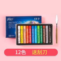韩国盟友中粗油画棒学生彩色蜡笔幼儿园儿童画笔重彩油化棒画画笔 MOPS-12色