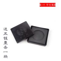 初学者带盖天然原石罗纹砚台学生专用毛笔墨盒书法研墨磨墨条墨池 N2401 三寸学生砚+5钱墨条