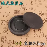 墨条砚台套装 原石天然带盖学生毛笔初学者4寸3寸石料小墨盘 3寸罗纹砚(送墨条)