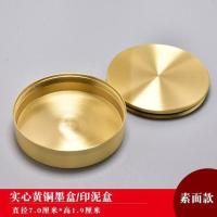 联星黄铜墨盒墨碟墨砚带盖储墨砚台学生成人墨池墨盘文房四宝书法 素面款