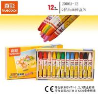 真彩2006油画棒幼儿园专用必备产品(安全产品) 真彩2006-12色油画棒