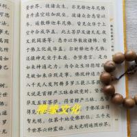 佛说首楞严三昧经精装彩印绸缎封面16开佛经书结缘流通读诵本