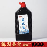 墨汁书法专用毛笔墨水大瓶工地用国画书法专用黑批发大容量大桶 玉水湖1000g练习墨汁[无赠品]