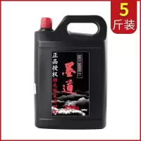 墨韵5斤中浓墨汁书法墨液大瓶大桶批发初学者练习专用墨水 5斤装送墨碟