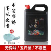 书圣中浓2500克毛笔墨汁书法墨汁大瓶大桶批发初学者练习专用墨水 2500克大瓶(书圣墨汁+墨蝶)