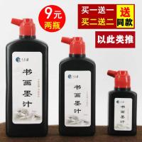 书画墨汁文房四宝书法专用品砚台大瓶500g毛笔墨水 100克